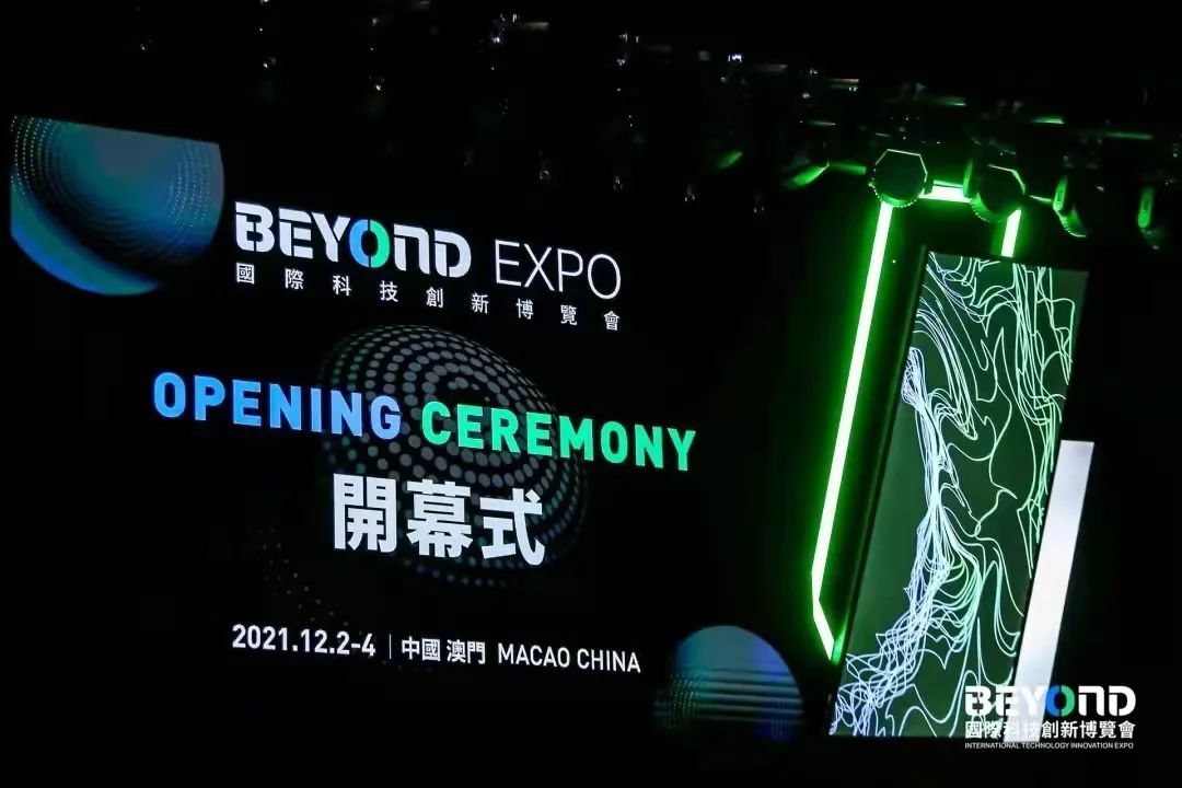 聚焦全球前沿科技与创新，BEYOND Expo 盛大开幕，知优科技吸引众多目光